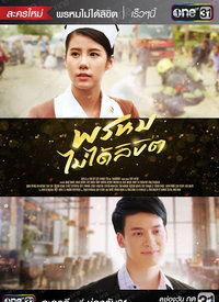 命中不注定普通话版,揭秘命运与选择的交织