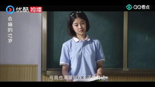 会痛的17岁,17岁那些无法言说的痛楚