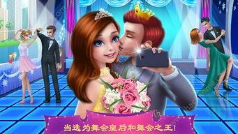 恐惧街：毕业舞会皇后