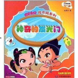 招财进宝小小福星闯进门,家门闯入喜气洋洋