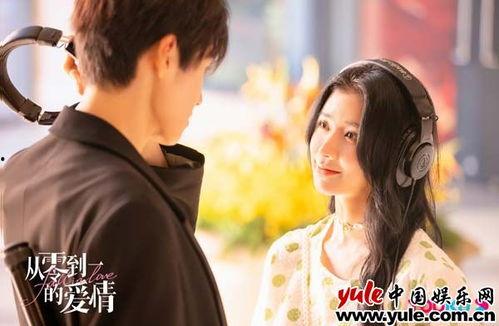 从零到一的爱情,爱情初绽的甜蜜旅程