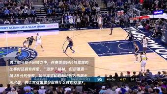 10月31日 NBA常规赛 独行侠vs灰熊,10月31日NBA常规赛精彩回顾”