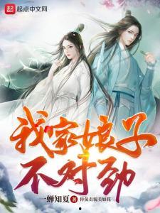 我家娘子不对劲,揭秘我家娘子不寻常的秘密