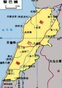 黎巴嫩,历史悠久的文明古国与多元文化的交汇之地