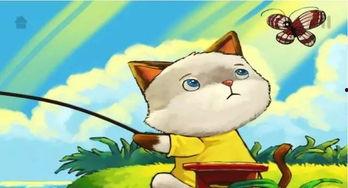 小猫钓鱼,成长中的趣味与智慧