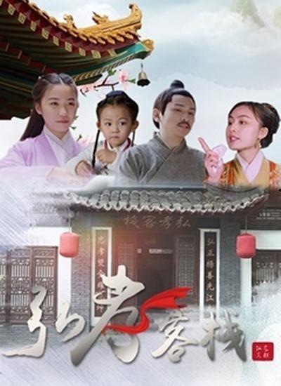 弘孝客栈,传承孝道文化的温馨驿站