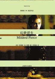 幻世浮生,穿梭千年的奇幻之旅